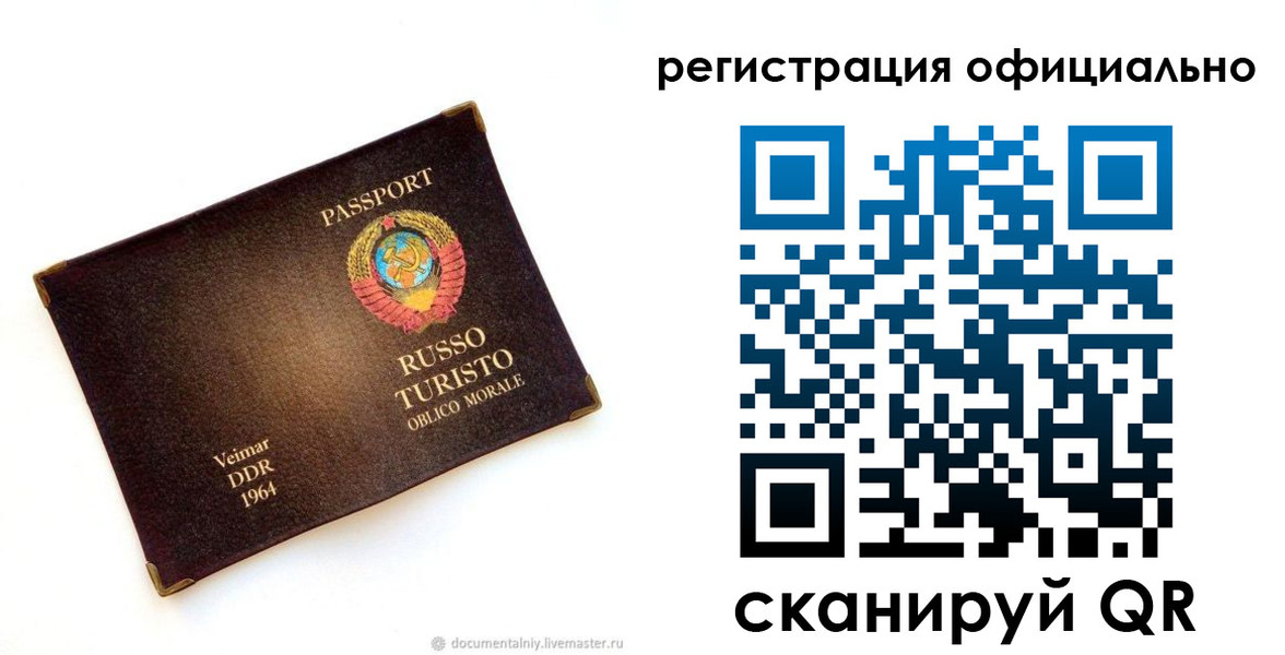 прописка регистрация в Междуреченске