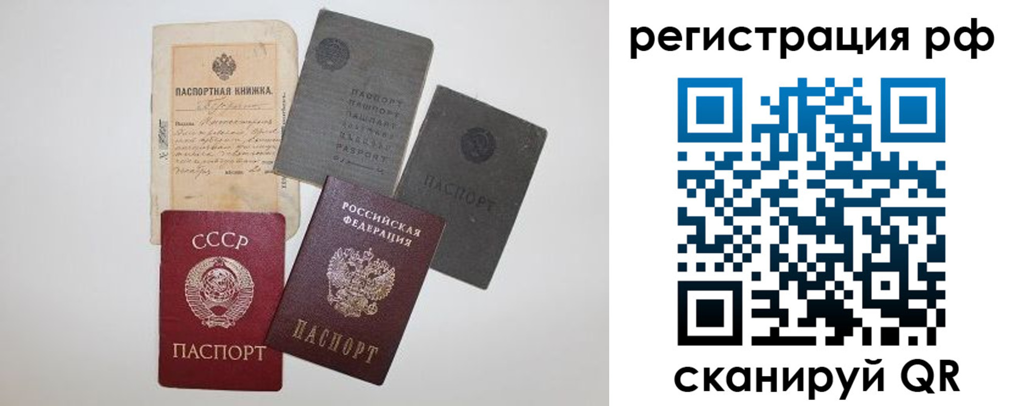 прописка штамп в Междуреченске