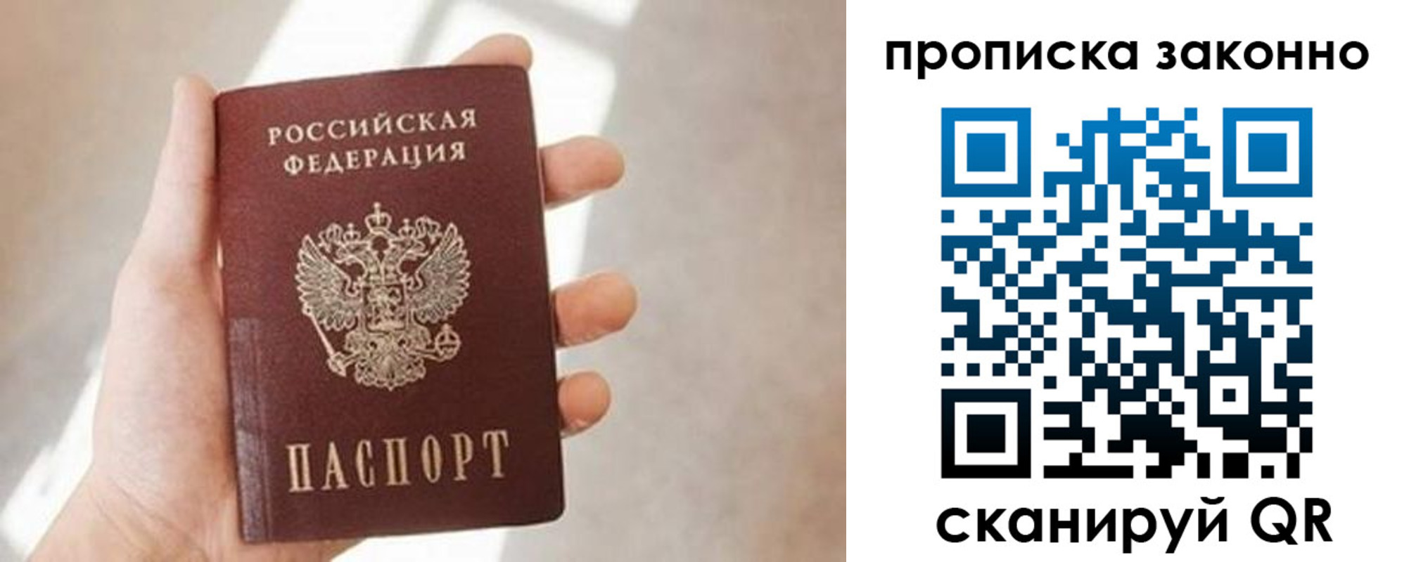 прописка ребенка в Междуреченске