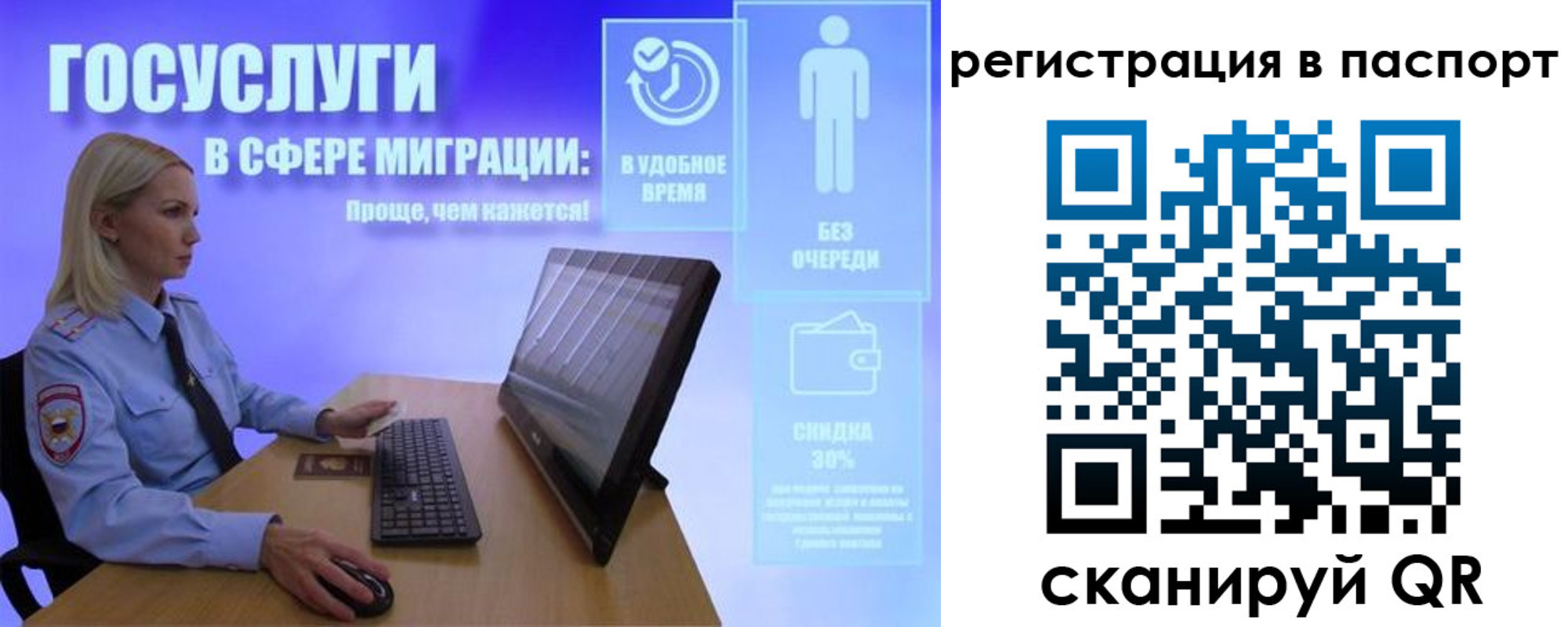 купить прописку в Междуреченске