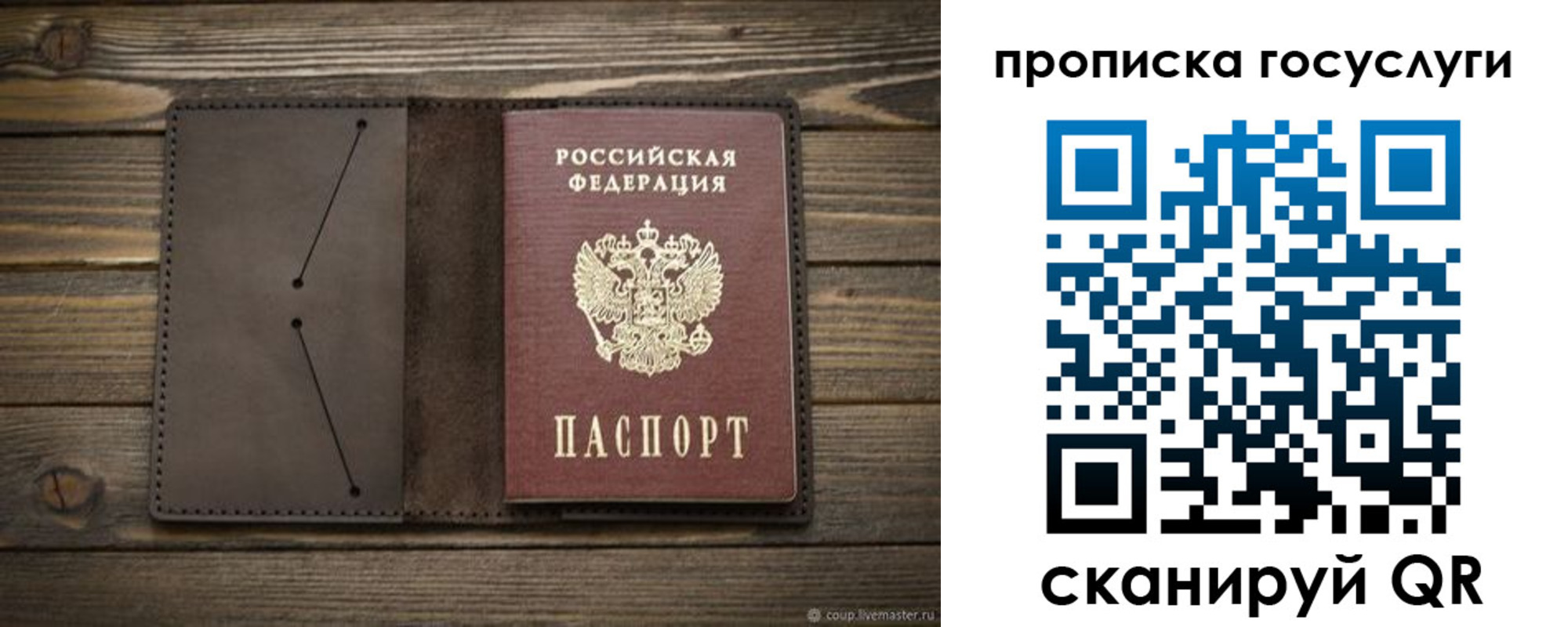 временная регистрация поиск в Междуреченске
