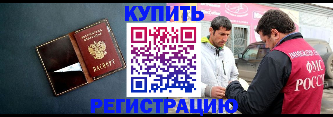 прописка поиск в Междуреченске