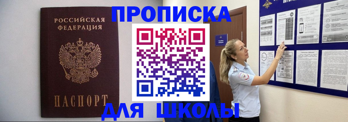 регистрация для дет. сада в Междуреченске
