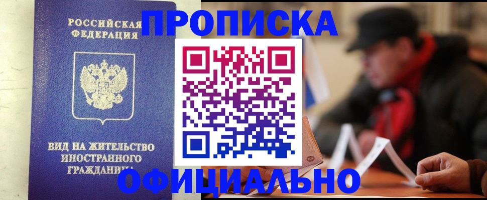 регистрация в Междуреченске