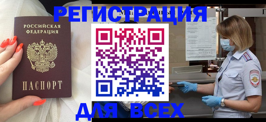 где прописаться в Междуреченске