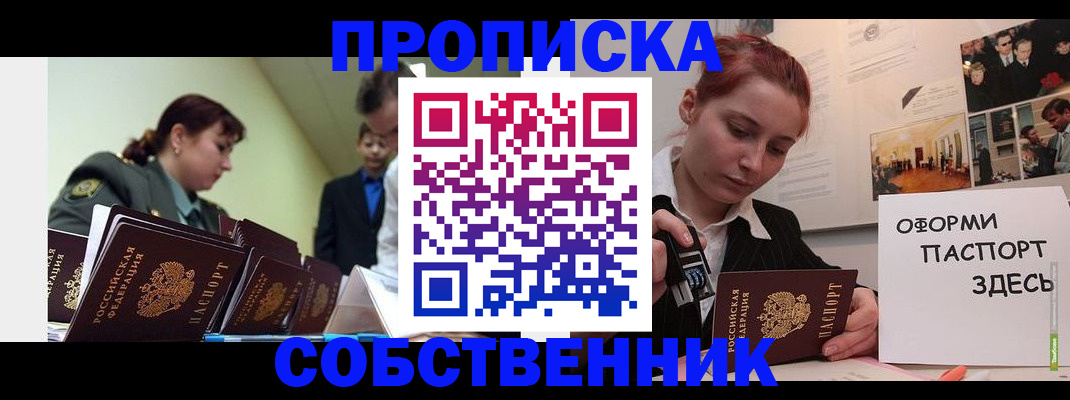 найти адрес прописки в Междуреченске
