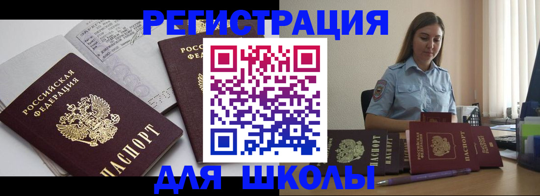 регистрация для дет. сада в Междуреченске