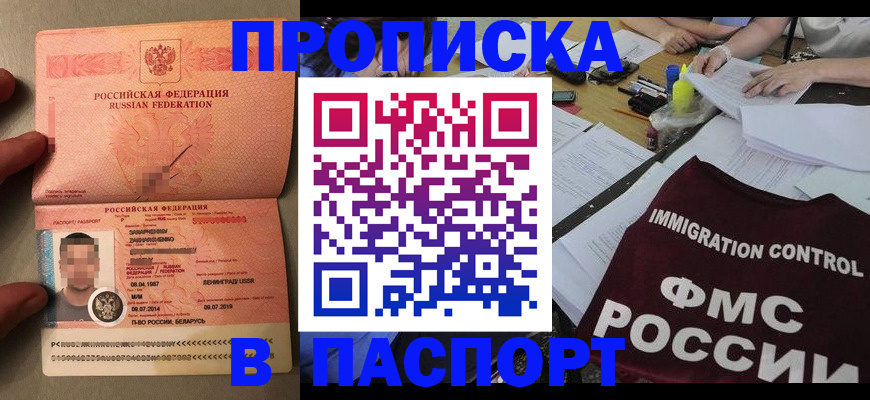 временная регистрация поиск в Междуреченске