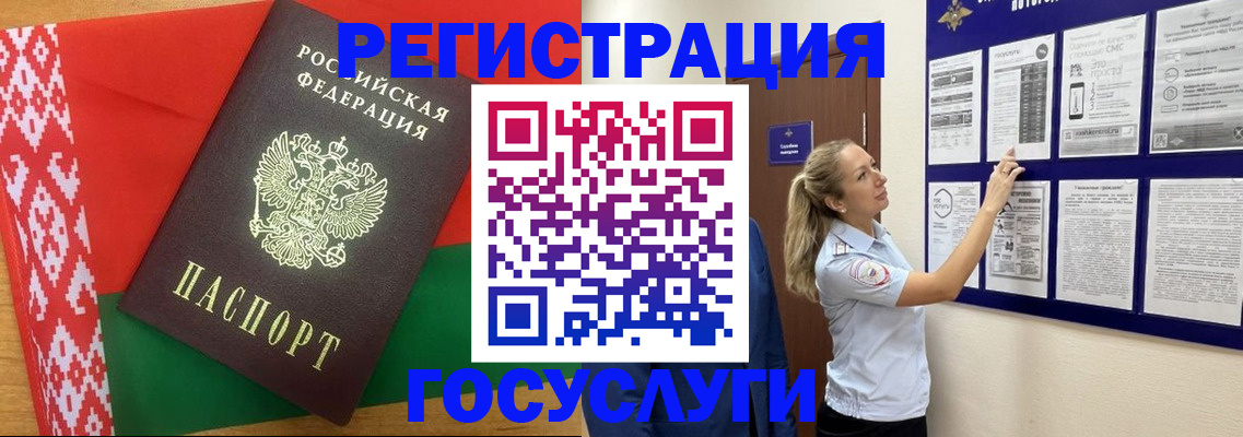 временная регистрация 2025 в Междуреченске